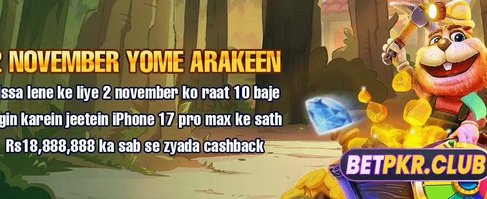 لکی 92 میں جیت کا جشن